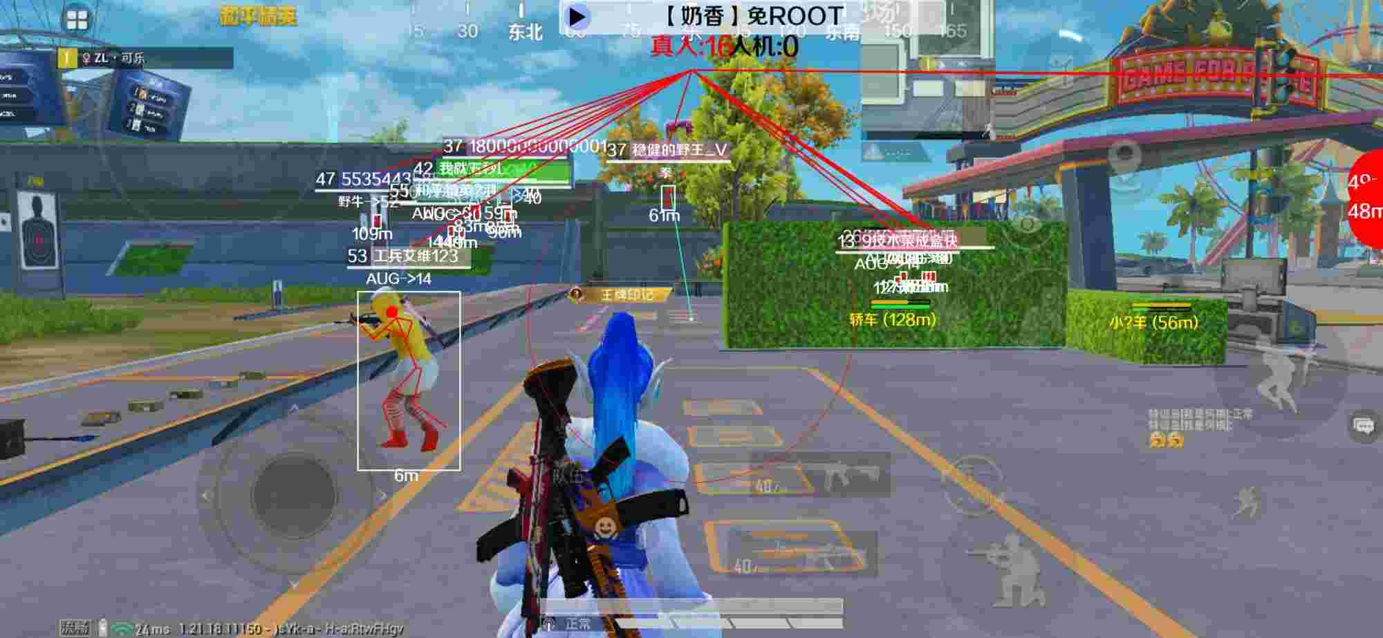 和平精英辅助《布丁》改名《奶香》依旧稳定中 - 和平精英科学之轮辅助怎么开辅助预览图